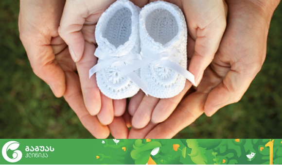 რამ შეიძლება დაეხმაროს ან ავნოს თქვენს ფერტილობას?